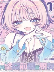 打屁股的漫画《课后十分钟》封面
